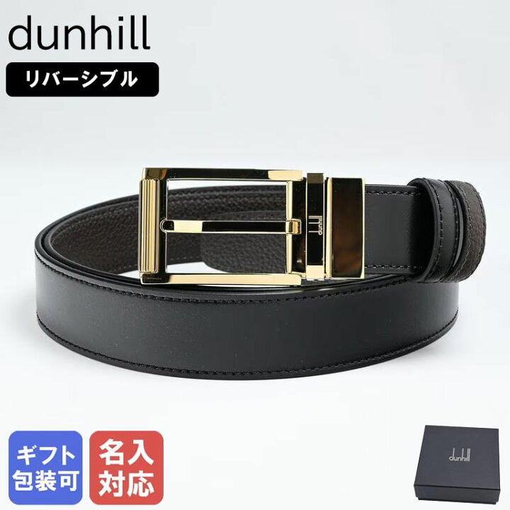 楽天市場】【名入れ可有料】ダンヒル dunhill ベルト 30mm 