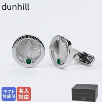 カフス dunhill カフスボタン dunhillの通販