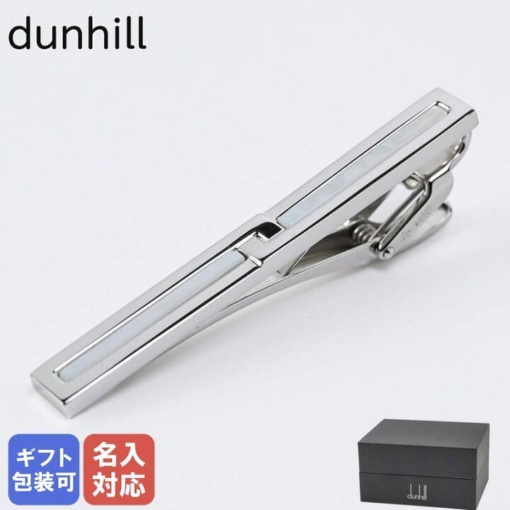 楽天市場】【名入れ可有料】ダンヒル dunhill ネクタイピン 2023AW 