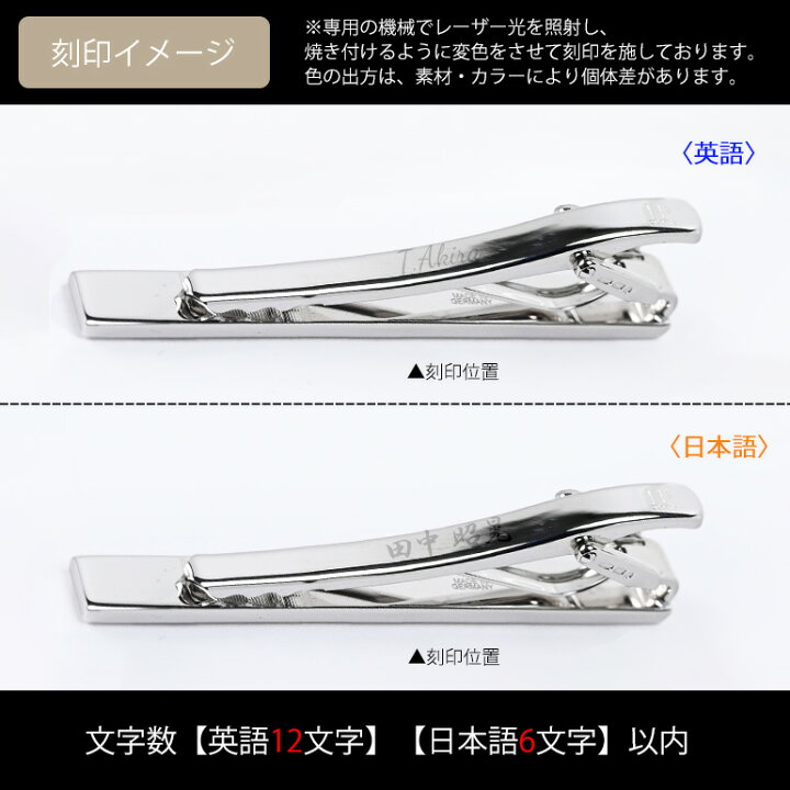 楽天市場】【名入れ可有料】ダンヒル dunhill ネクタイピン 2023AW  