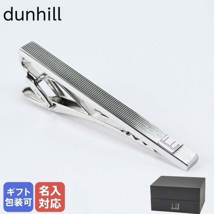 楽天市場】【名入れ可有料】ダンヒル dunhill ネクタイピン 2023AW  