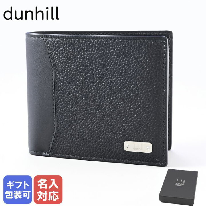 楽天市場】ダンヒル dunhill 二つ折り財布 メンズ 1893 ハーネス 