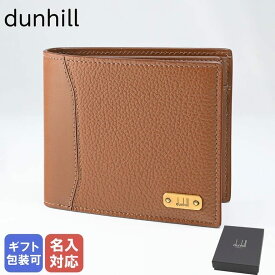 ダンヒル dunhill 二つ折り財布 2023AW メンズ 1893 ハーネス ブラウン 23R2507GN251 ウォレット 折財布 英国 箔押し名入れ可（工賃別売り）【スペシャルラッピングB対応(別売り)】