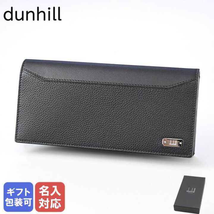 楽天市場】ダンヒル dunhill 長財布 メンズ 1893 ハーネス ブラック  