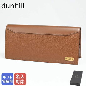 ダンヒル dunhill 長財布 2023AW メンズ 1893 ハーネス ブラウン 23R2515GN251 ウォレット 英国 箔押し名入れ可（工賃別売り）【スペシャルラッピングB対応(別売り)】