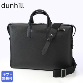 【エントリー10倍★24日20:00から27日9:59】ダンヒル dunhill ビジネスバッグ メンズ ブリーフケース ボストン ドキュメントケース ブラック 23R3490GN001