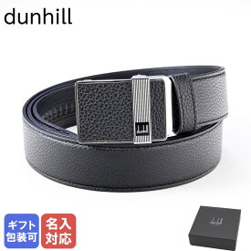 ダンヒル dunhill ベルト 幅3.5cm メンズ オートマティック オートロック式 35mm ロングテール ブラック×シルバー 23R4A11GB001 名入れ可有料 工賃別売り【スペシャルラッピングB対応(別売り)】