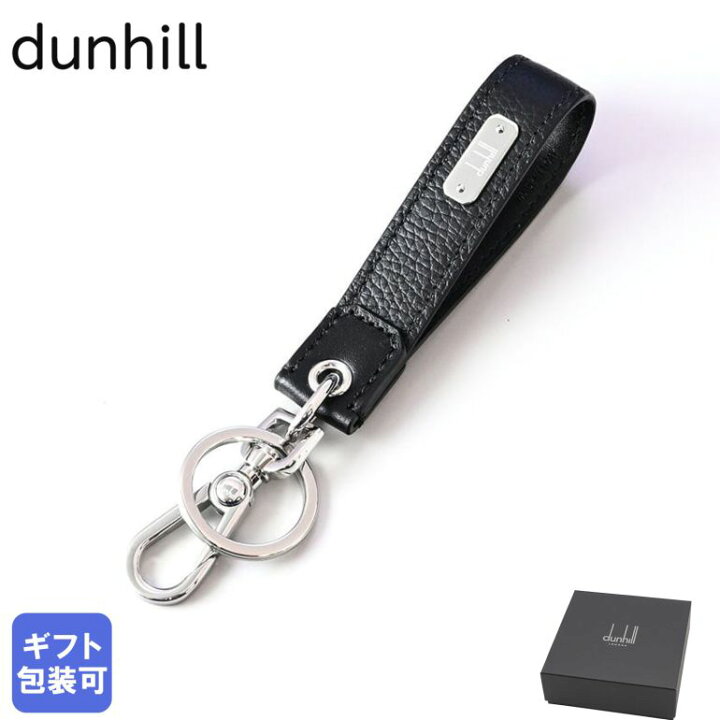 楽天市場】15日限定エントリー最大12倍！ダンヒル dunhill キーリング  