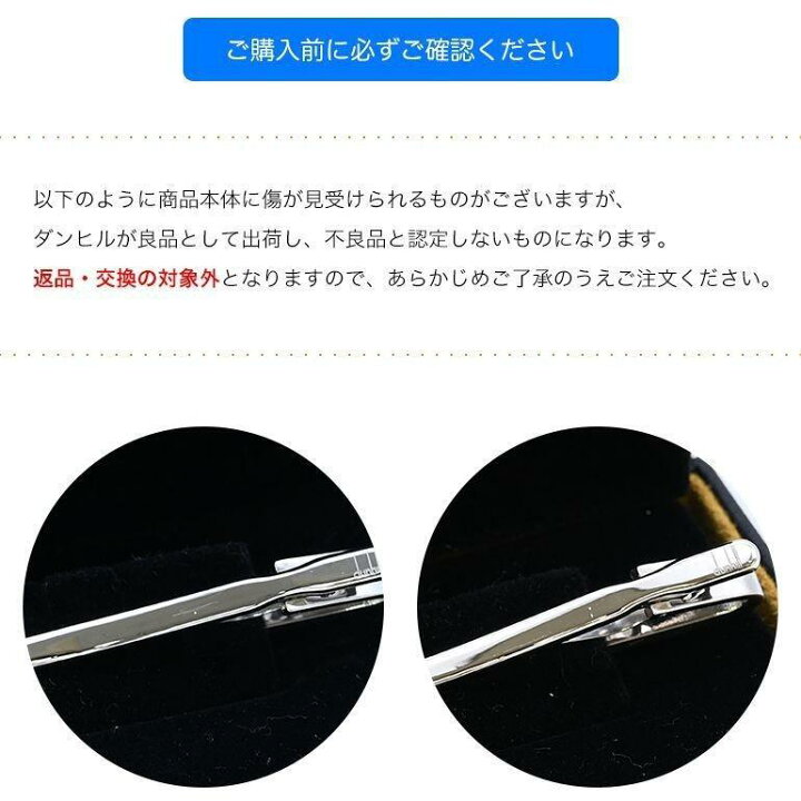 楽天市場】【名入れ可有料】 ダンヒル dunhill ネクタイピン メンズ 