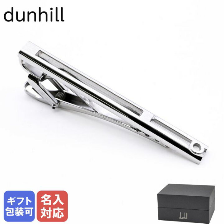 楽天市場】【名入れ可有料】ダンヒル dunhill ネクタイピン メンズ 