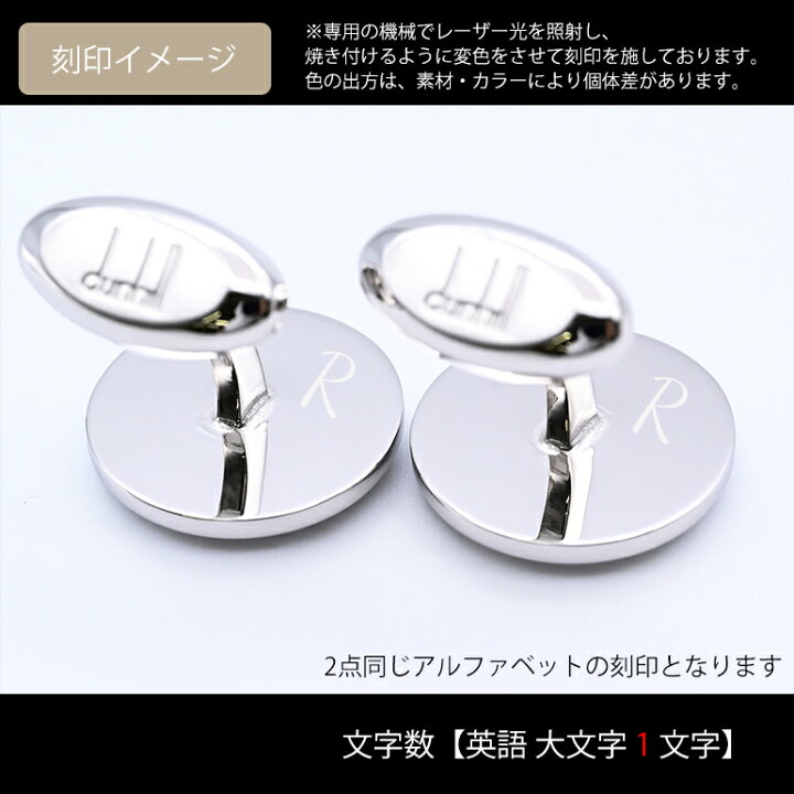 楽天市場】ダンヒル dunhill カフス メンズ カフリンクス カフスボタン  