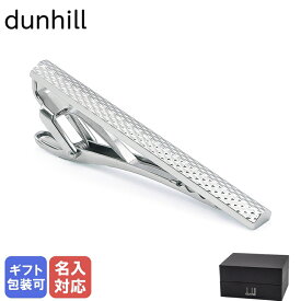 【名入れ可有料】 ダンヒル dunhill ネクタイピン メンズ エンジンターン ファセット タイピン タイバー タイクリップ スターリングシルバー JSF3102K【スペシャルラッピングB対応(別売り)】