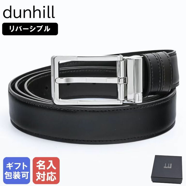 楽天市場】ダンヒル ベルト メンズ dunhill 幅3cm リバーシブル  