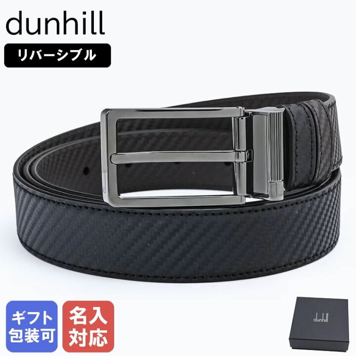 楽天市場】ダンヒル ベルト メンズ dunhill 幅3cm リバーシブル  