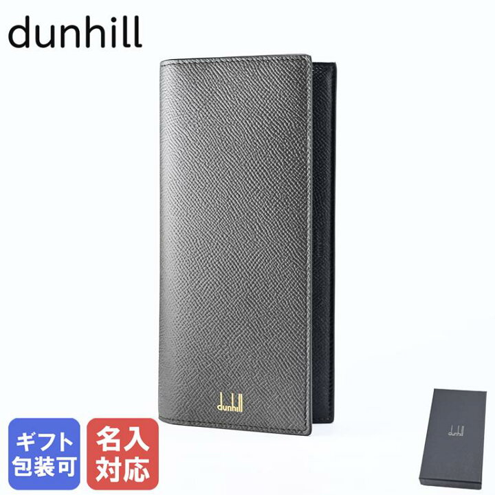楽天市場】【名入れ可有料】ダンヒル dunhill 長財布 小銭入れ付  