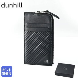 ダンヒル dunhill スマートウォレット カードケース メンズ コインケース フラグメントケース コントゥア ブラック 24R210ZPX001 英国【スペシャルラッピングB対応(別売り)】