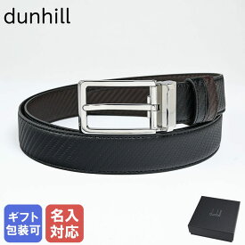 【エントリー10倍★24日20:00から27日9:59】【名入れ可有料】 ダンヒル dunhill ベルト 30mm 2024SS リバーシブル ラウンドファセットバックル シャーシ メンズ ブラック×ブラウン 24R4T21RR001 ネーム入れ【スペシャルラッピングB対応(別売り)】