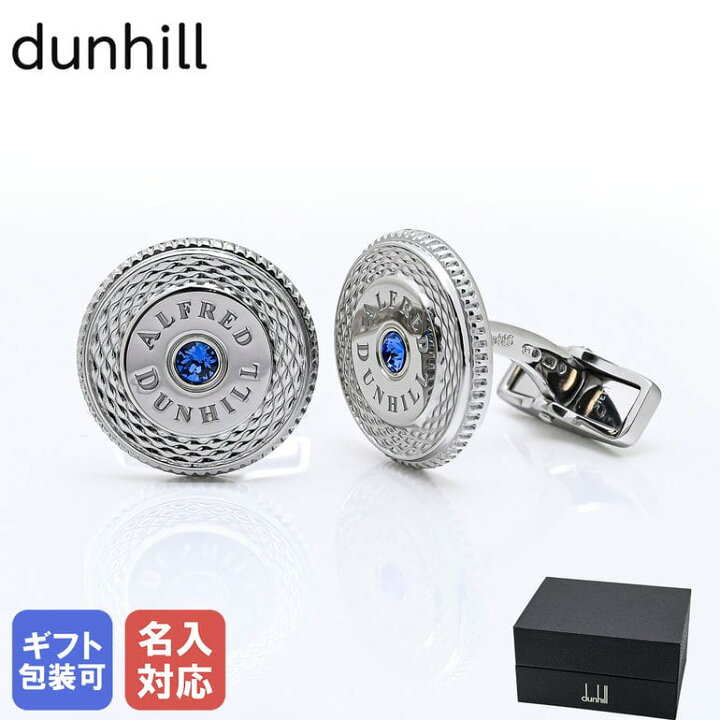 楽天市場】【名入れ可有料】ダンヒル dunhill カフス カフリンクス 