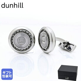 ダンヒル dunhill カフス カフリンクス カフスボタン 2024SS メンズ ボールベアリング ロゴプレート シルバー 24RUS8202040 英国【スペシャルラッピングB対応(別売り)】