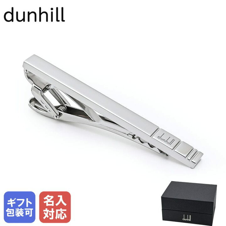 楽天市場】【名入れ可有料】ダンヒル dunhill ネクタイピン タイピン 