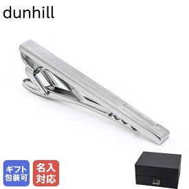 【名入れ可有料】ダンヒル dunhill ネクタイピン タイピン タイバー タイクリップ 2024SS メンズ ローラガス シルバー 24RYS1802040 英国【スペシャルラッピングB対応(別売り)】