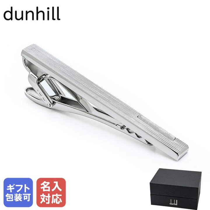 楽天市場】【名入れ可有料】ダンヒル dunhill ネクタイピン タイピン  