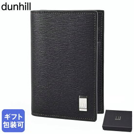 エントリー最大19倍！ダンヒル dunhill カードケース 名刺入れ サイドカー レザー メンズ ダークブラウン DUFP4700E 英国 【スペシャルラッピング660円(別売り)】