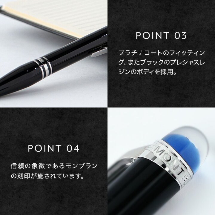 楽天市場】【名入れ有料可】 モンブラン MONTBLANC ボールペン 118848 