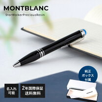 楽天市場】モンブラン スターウォーカー プレシャスレジン 118848の通販