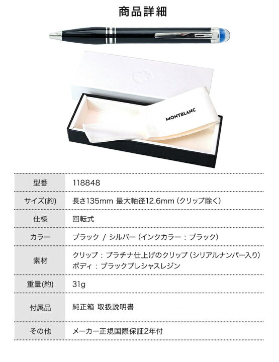 楽天市場】【名入れ有料可】 モンブラン MONTBLANC ボールペン 118848 
