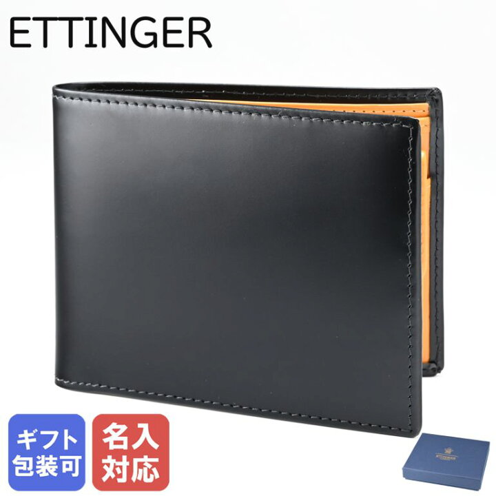 楽天市場】【名入れ可有料】 エッティンガー ETTINGER 二つ折り財布 