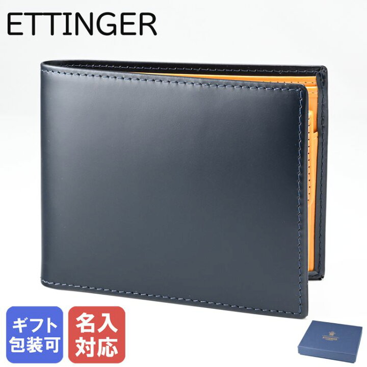 楽天市場】【名入れ可有料】 エッティンガー ETTINGER 二つ折り財布 