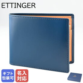 【名入れ可有料】 エッティンガー ETTINGER 財布 二つ折り財布 ブライドルレザー BH141JR PETROL BLUE ペトロール ブルー 名入れ可有料 箔押し 【スペシャルラッピングB対応(別売り)】