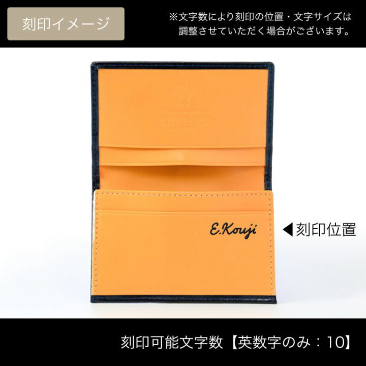 楽天市場】【名入れ可有料】 ETTINGER エッティンガー カードケース 
