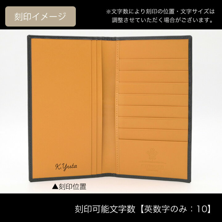 楽天市場】【名入れ可有料】 エッティンガー ETTINGER 長財布 長札  