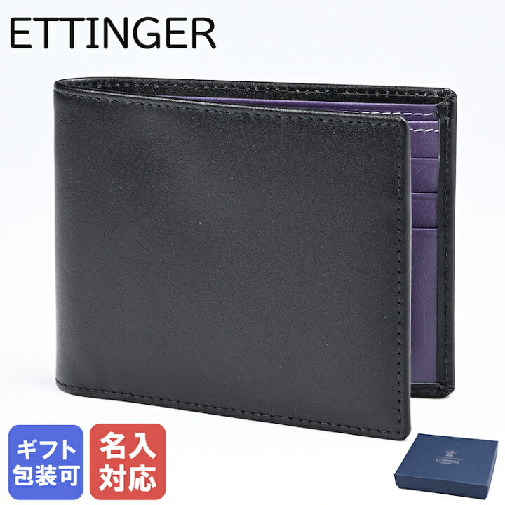 楽天市場】【名入れ可有料】 エッティンガー ETTINGER 二つ折り財布  