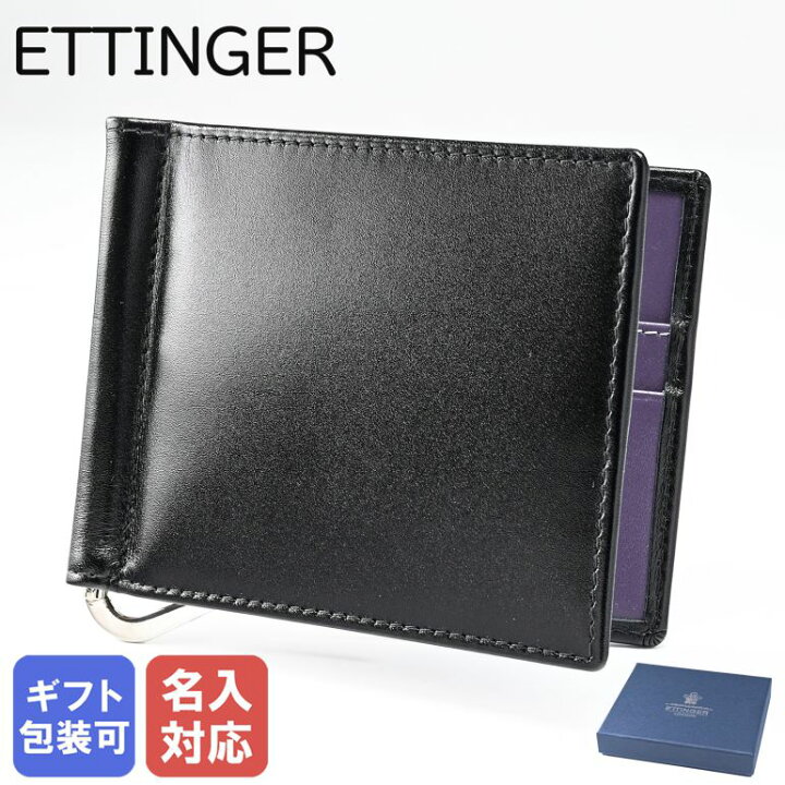 楽天市場】【名入れ可有料】 エッティンガー ETTINGER 二つ折り財布 