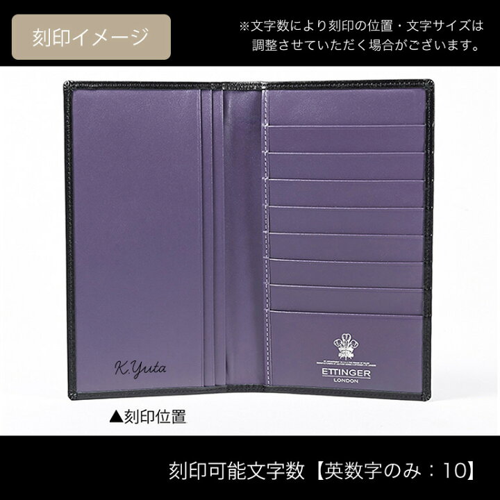 楽天市場】【名入れ可有料】 エッティンガー ETTINGER 長財布 長札  