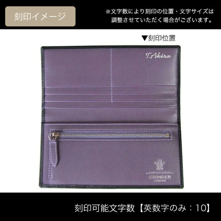 楽天市場】【名入れ可有料】 エッティンガー ETTINGER 財布 薄型 