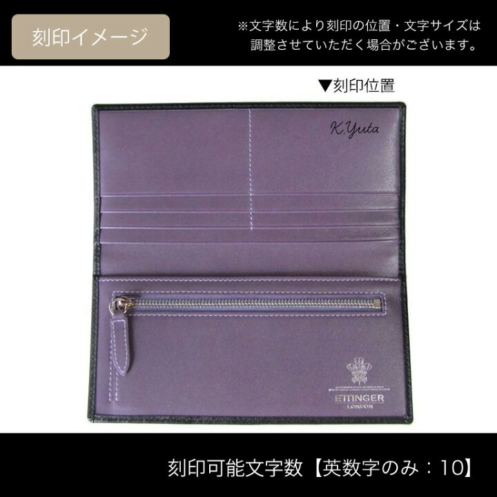 楽天市場】【名入れ可有料】 エッティンガー ETTINGER 財布 薄型  