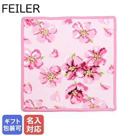 【刺しゅう名入れ可有料】日本未発売 フェイラー ハンカチ ハンドタオル タオルハンカチ 25cm 桜 チェリーブロッサム ピンク