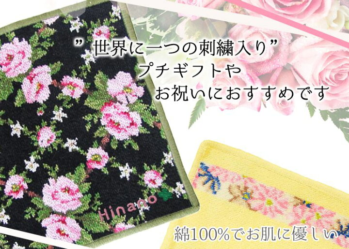 楽天市場】フェイラー ハンカチ 【名入れ込】 ハンドタオル レディース 25cm 全20柄 名入れ 刺繍 刺しゅう 名前入れ ネーム入れ : Alevel(エイレベル) 楽天市場】フェイラー ハンカチ 【名入れ込】 ハンドタオル レディース 25cm 全20柄 名入れ 刺繍 刺しゅう 名前入れ ネーム入れ : Alevel(エイレベル)