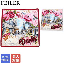 最大20倍！エントリー買いまわり6日-10日11:59★フェイラー FEILER ハンカチ ハンドタオル 25cm×25cm リュ ドゥ パリ ボルドー ベージュ シュニール織【刺しゅう名入れ可有料】【スペシャルラッピング660円(別売り)】 ネコポス限定