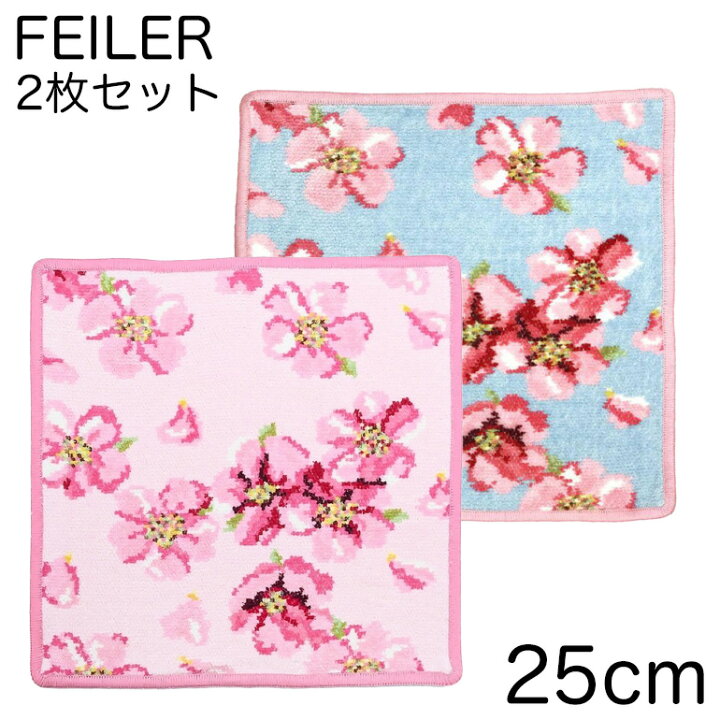 楽天市場】6日-9日エントリー最大20倍☆フェイラー FEILER ハンカチ 2 