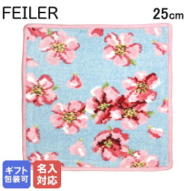 10日1:59まで最大20倍 エントリー＆買いまわり★【刺しゅう名入れ可有料】 日本未発売 フェイラー ハンカチ ハンドタオル タオルハンカチ 25cm 桜 チェリーブロッサム ブルー