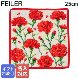 【刺しゅう名入れ可有料】フェイラー FEILER ハンカチ ハンドタオル 25cm レディース レッドカーネーション【スペシャルラッピング600円(別売り)】 ネコポス限定