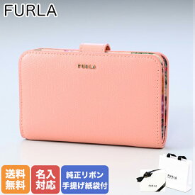 【エントリー10倍★4日20:00から11日1:59】【10%OFF】【名入れ可有料】 フルラ FURLA 二つ折り財布 レディース バビロン コンパクト ポンペルノ トニ バレリーナ PCX9UNO BX0609 1001S 箔押し名入れ 父の日 【スペシャルラッピングB対応(別売り)】