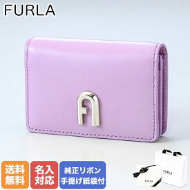 【名入れ可有料】 フルラ FURLA カードケース 名刺入れ ムーン レディース アイリス WP00125 AX0733 IRI00 箔押し名入れ【スペシャルラッピングB対応(別売り)】