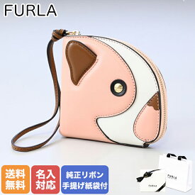 【エントリー10倍★24日20:00から27日9:59】フルラ FURLA コインケース アレグラ レディース フレンチブルドッグ トニ ぺスカ WP00212 AX0733 T2100【スペシャルラッピングB対応(別売り)】