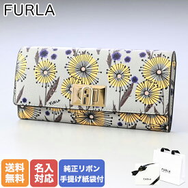 【名入れ可有料】 フルラ FURLA 長財布 レディース ターンロック ウォレット トニ ペルラ PCV0ACO BX1188 E1600 1007 箔押し名入れ【スペシャルラッピングB対応(別売り)】